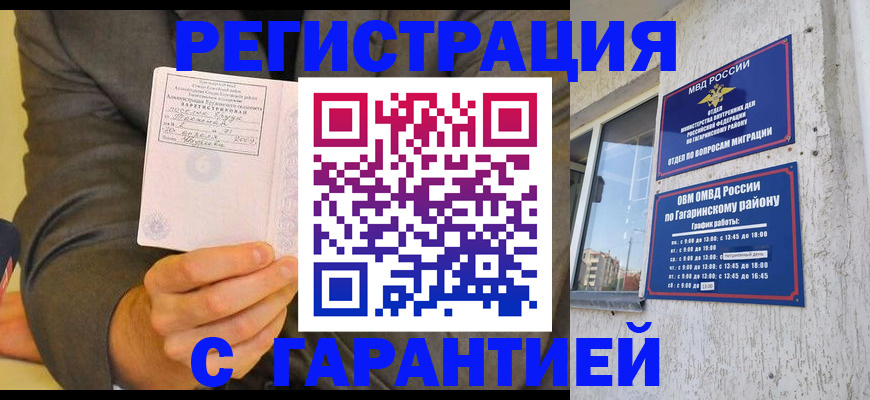 прописка поиск в Хабаровском крае