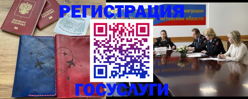 регистрация в Хабаровском крае