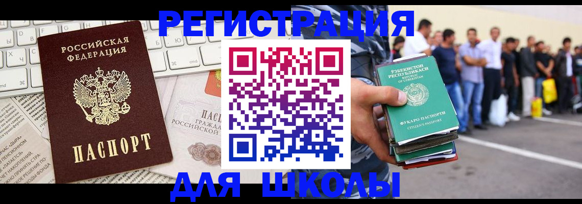 регистрация в Хабаровском крае